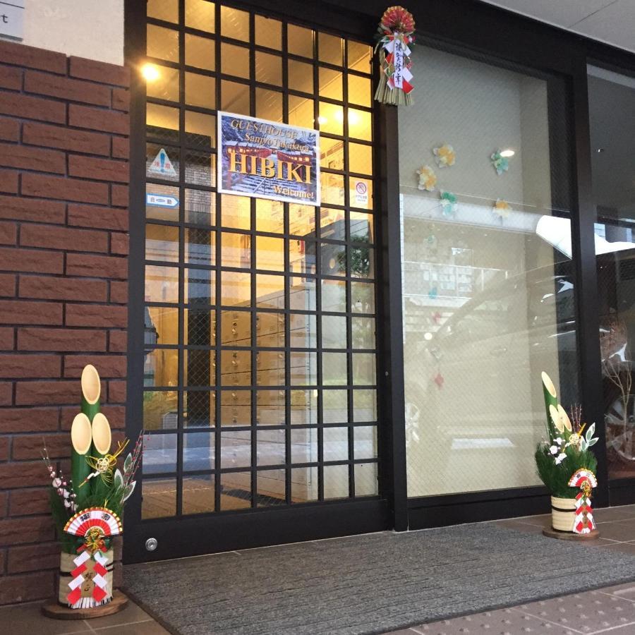 Guest House Sanjyotakakura Hibiki Kyoto Extérieur photo